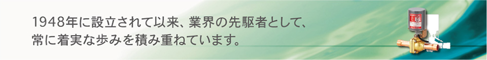 お客様ニーズに応える製品を設計から販売までスムーズな「流れ」で行う。品質マネジメントの徹底によりお客様満足度の高い	製品づくりの「流れ」を整える。